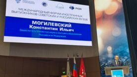 Fin du forum des anciens étudiants russes : vers un renforcement des liens internationaux ?