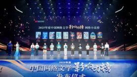 L&rsquo;essor de la littérature en ligne en Chine : un paysage créatif